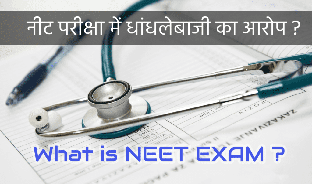 NEET Exam -TextBuffet